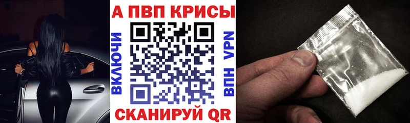 А ПВП Соль  наркота  Кукмор 
