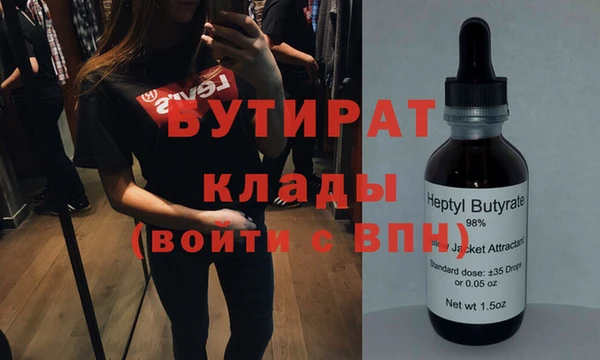 стафф Балахна