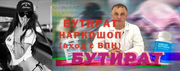 стафф Балахна