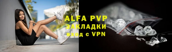 стафф Балахна