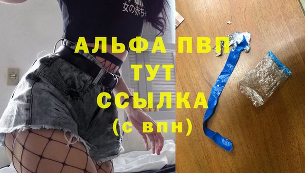 стафф Балахна