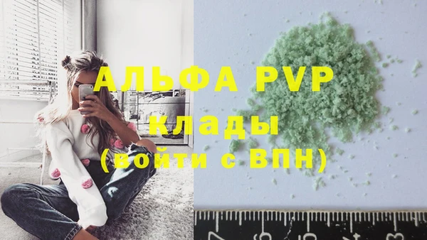стафф Балахна
